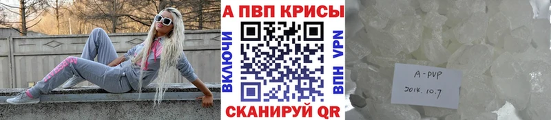 A PVP Crystall  Ковылкино 
