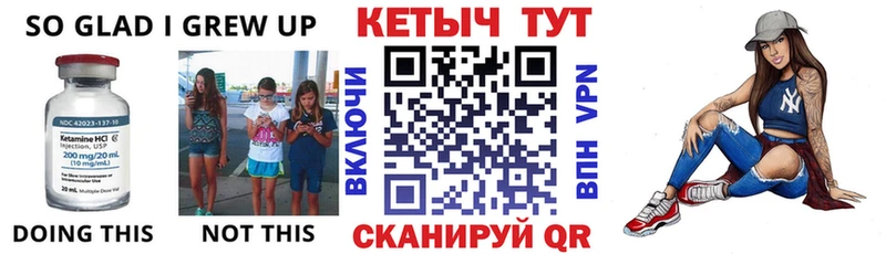 Кетамин ketamine Ковылкино