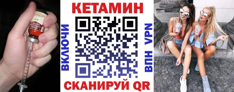Кетамин ketamine Ковылкино