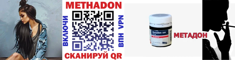 Метадон methadone где продают наркотики Ковылкино