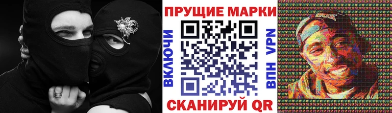 Наркотические марки 1500мкг  Ковылкино 